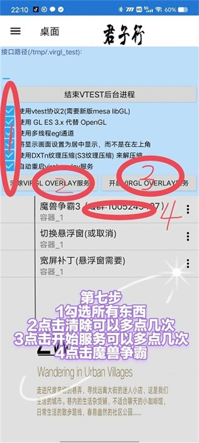 魔獸爭霸3冰封王座 v3.0.2 安卓版 6