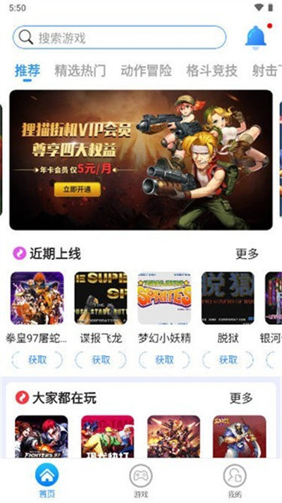 貍貓街機模擬器最新版 v2.2.7 手機版 2