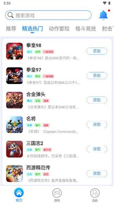 貍貓街機模擬器最新版 v2.2.7 手機版 1