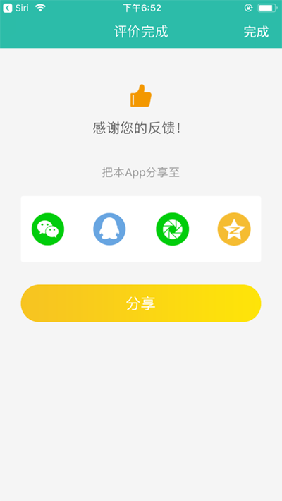 小艾幫幫蘋果手機 v1.6.0 蘋果最新版 3