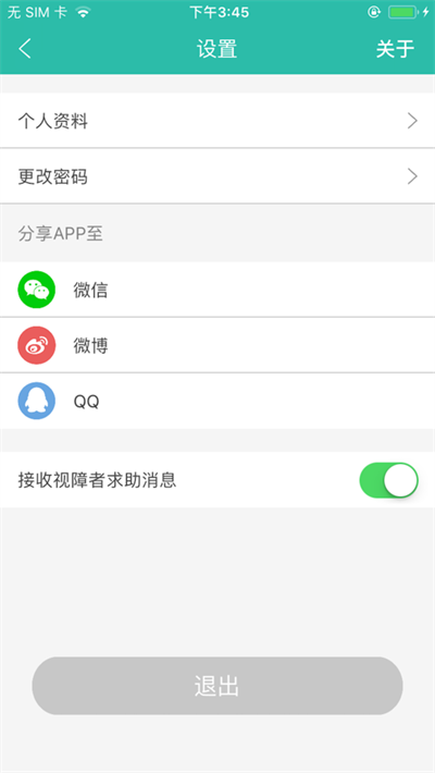 小艾幫幫蘋果手機 v1.6.0 蘋果最新版 6