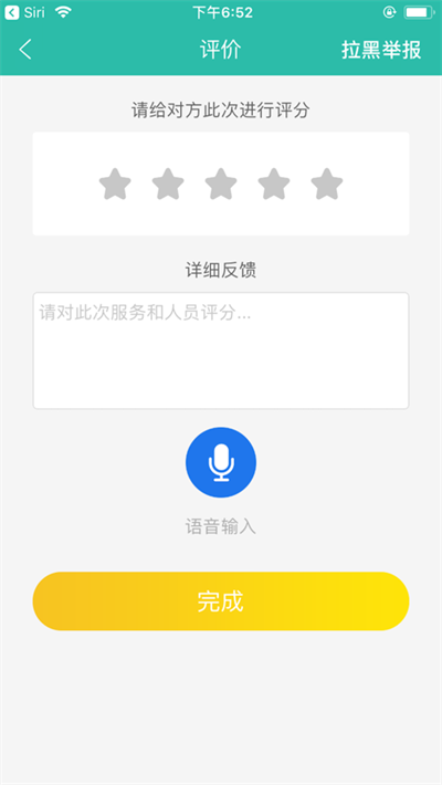 小艾幫幫蘋果手機 v1.6.0 蘋果最新版 2