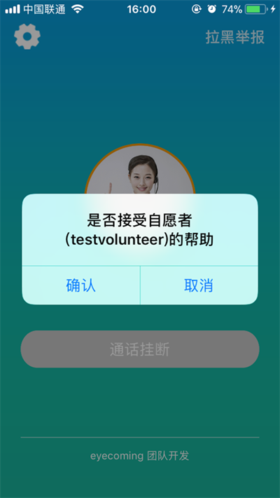 小艾幫幫蘋果手機 v1.6.0 蘋果最新版 1