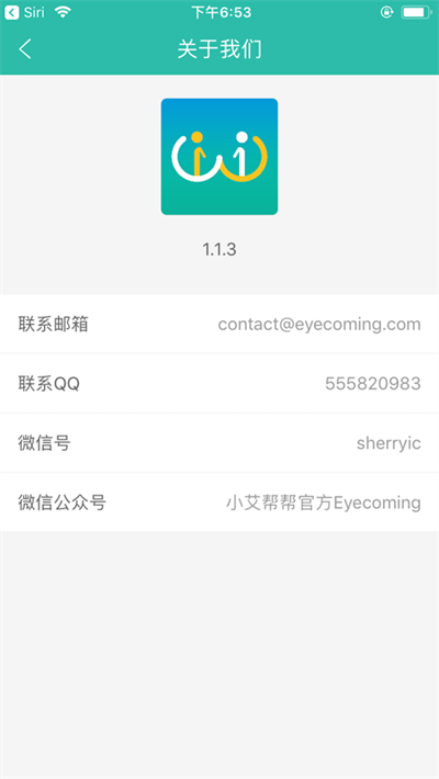 小艾幫幫蘋果手機 v1.6.0 蘋果最新版 5