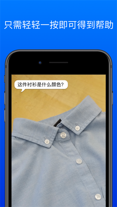 be my eyes最新版 v3.0.1 官方正版 2