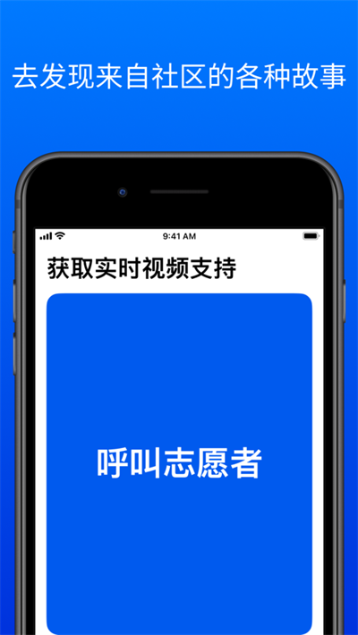 be my eyes最新版 v3.0.1 官方正版 3