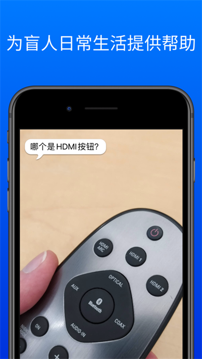 be my eyes最新版 v3.0.1 官方正版 1