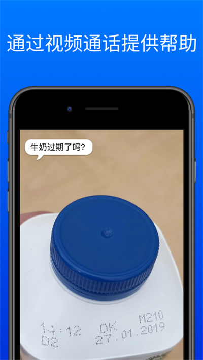 be my eyes最新版 v3.0.1 官方正版 0