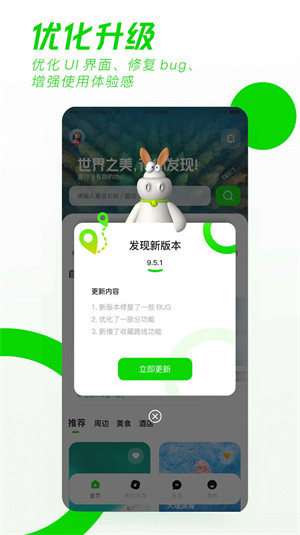 驛動隨游 v1.0.6 3