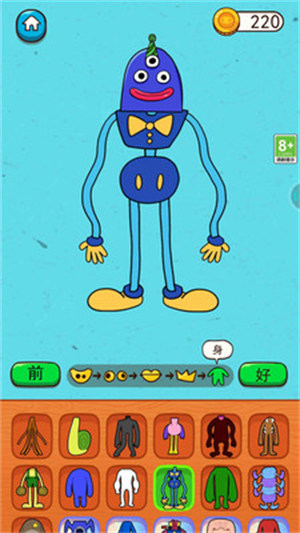 玩具混合模擬器 v2.9.6 安卓版 2