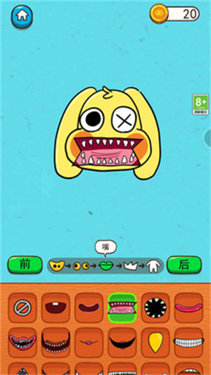 玩具混合模擬器 v2.9.6 安卓版 3