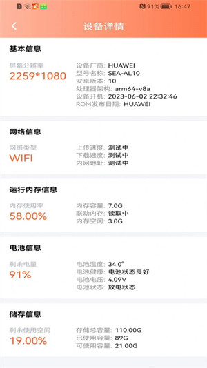 健康走路達(dá)人 v1.0.0 3