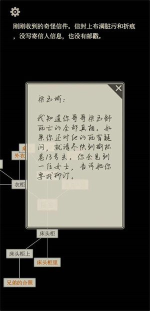 螢火 v1.2.4 安卓版 4