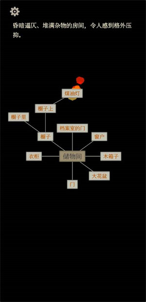 螢火 v1.2.4 安卓版 3