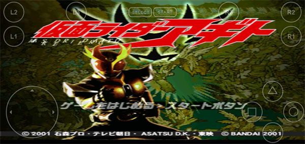 假面騎士阿基多日版 v5.0.8 安卓版 3