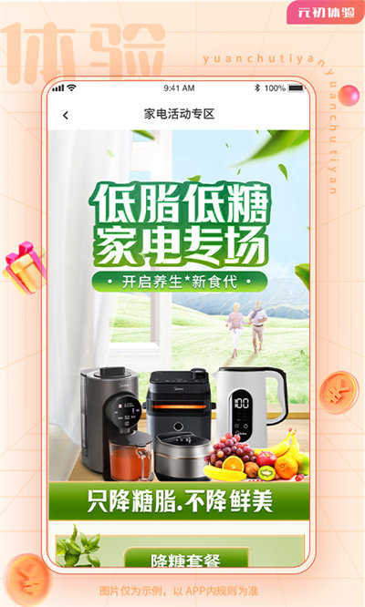 元初體驗(yàn)app v2.0.2 最新版 2