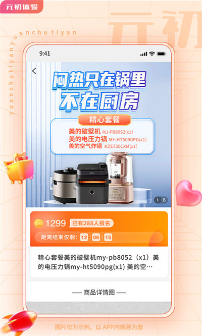 元初體驗(yàn)app v2.0.2 最新版 3