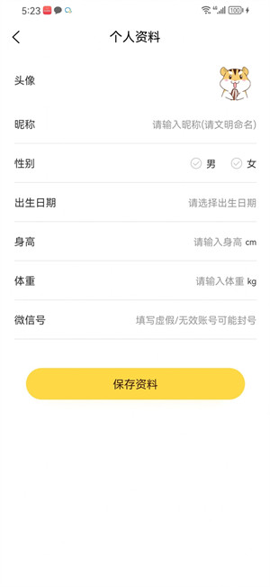 媒兔記賬 v1.0.0 2