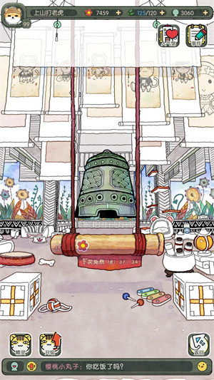 奇趣博物館安裝包 v1.3.2 安卓版 3