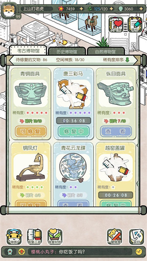 奇趣博物館安裝包 v1.3.2 安卓版 4
