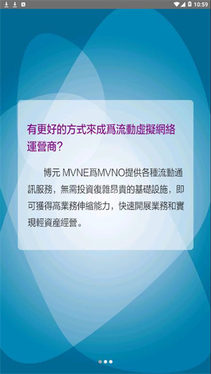 易博通虛擬手機(jī)號 v1.1.4 1