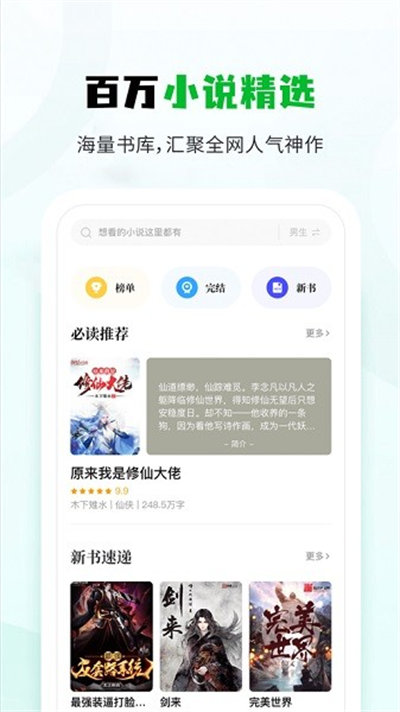 小書森閱讀app v1.2.2 最新版 2