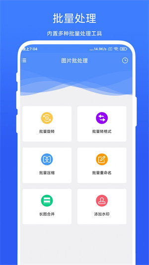 捷暢圖片批處理 v1.0.3 2