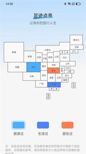 行遍天涯 v2.0.1 1