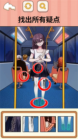找出案件線索 v1.0 安卓版 0