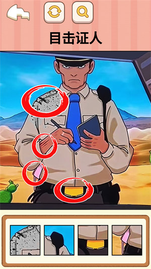 找出案件線索 v1.0 安卓版 2