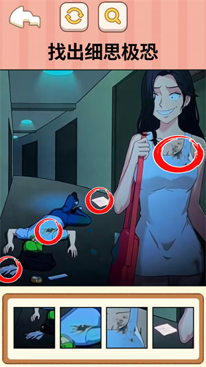 找出案件線索 v1.0 安卓版 1