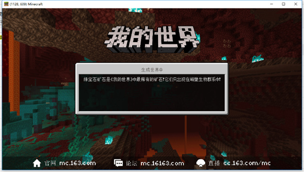 我的世界1.21基巖版正式版 v1.21.101.1 最新版 2