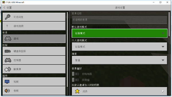 我的世界1.21基巖版正式版 v1.21.101.1 最新版 3