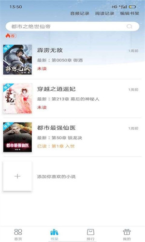 筆友閣小說(shuō)app v1.0.2 2