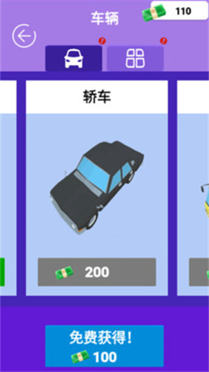 王者老司機(jī) v1.0 安卓版 2