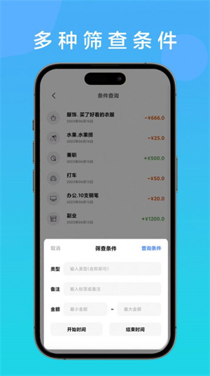 記賬余魚(yú) v1.0.0 2
