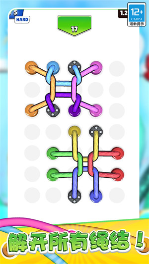繩索大師 v1.1.2 安卓版 2