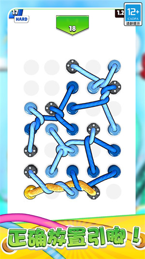 繩索大師 v1.1.2 安卓版 3