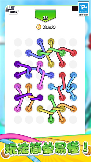 繩索大師 v1.1.2 安卓版 1