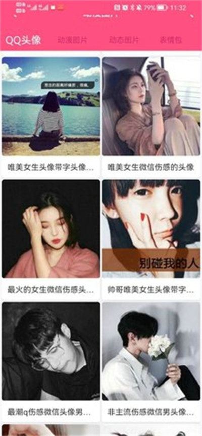 螢火印象圖社 v2.5.8 最新版 0