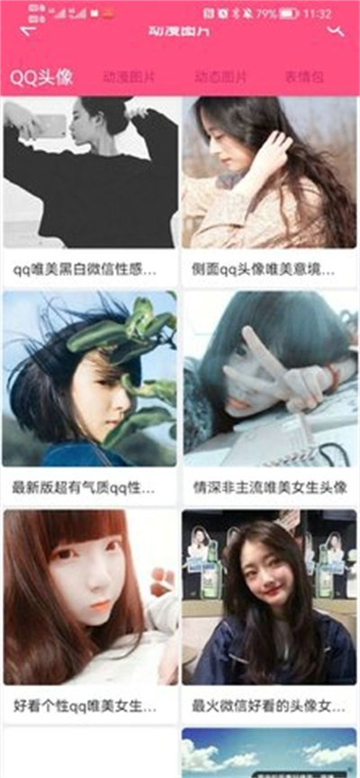 螢火印象圖社 v2.5.8 最新版 2