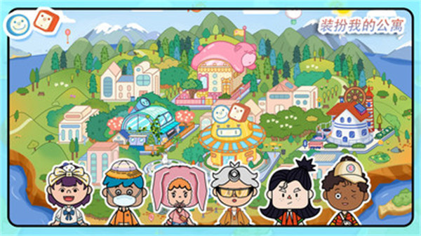 裝扮我的公寓 v1.1 安卓版 3