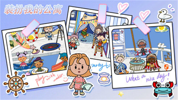 裝扮我的公寓 v1.1 安卓版 2