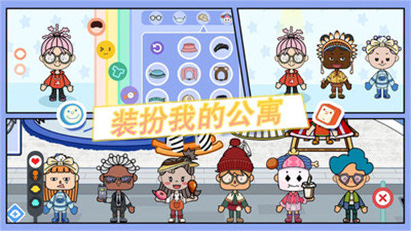 裝扮我的公寓 v1.1 安卓版 0