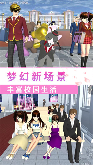 校園閨蜜少女世界 v1.0 安卓版 1