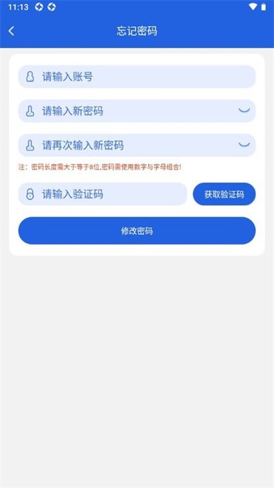 格力云派工 v1.3.8 安卓版 2