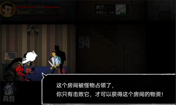 猛鬼大廈100層 v1.0 安卓版 2