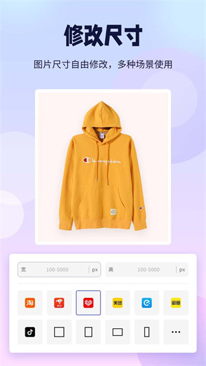 P圖摳圖王 v1.0.0 4