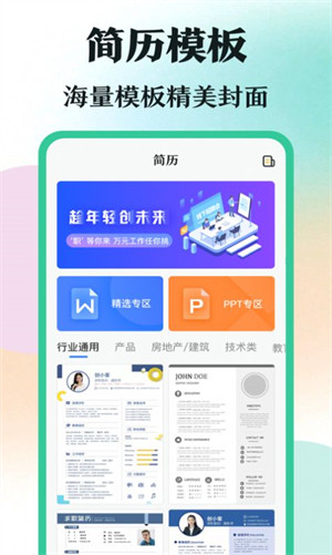 學霸刷題 v3.1.1013 1