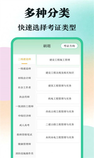 學霸刷題 v3.1.1013 2